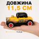 Іграшкова ретро машинка Ford Model B 1932 жовта 11,5 см 1:36 — металева модель зі світлом, звуком та інерціє
