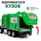 Інерційний сміттєвоз металевий 1:32 зі світлом, звуком і сміттєвими баками 24 см з кузовом, що відкривається.