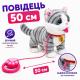 Интерактивный котик на поводке с сенсором 27 см плюшевый котенок ходит, облизывает и повторяет слова
