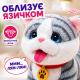 Интерактивный котик на поводке с сенсором 27 см плюшевый котенок ходит, облизывает и повторяет слова