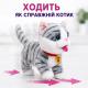 Интерактивный котик на поводке с сенсором 27 см плюшевый котенок ходит, облизывает и повторяет слова