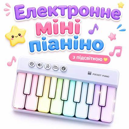 Электронное мини пианино с подсветкой, карманный синтезатор с различными режимами, детское мини-пианино
