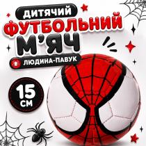 Футбольный мяч Человек Паук, красный размер 2,  диаметр 15 см, мяч голова Spider-Man с глазами