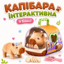Капибара в боксе-переноске, интерактивная детская игрушка капибара с аксессуарами, издает звуки, ходит