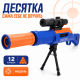 Снайперская винтовка помповая на сошках Star Toys 67 см 12 мягких поролоновых шариков и мишень