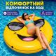 Надувной матрас-плотик Intex Смайл 173см желтый пляжный плот Emoji Smile для плавания