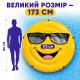Надувной матрас-плотик Intex Смайл 173см желтый пляжный плот Emoji Smile для плавания