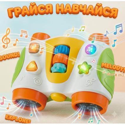 Інтерактивний розвиваючий Бінокль знань WToys українською мовою з підсвічуванням та пальчиковою грою, форми та цифри