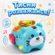 Интерактивный музыкальный бизи Кот путешественник с рулем WToys сказки и загадки, песни и звуки на украинском