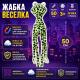 Плюшевая Лягушка Веселка "Копиця" с магнитами на лапках 50 см мягкая игрушка жабка обнимает любые предметы для детей 3+