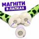 Плюшевая Лягушка Веселка "Копиця" с магнитами на лапках 50 см мягкая игрушка жабка обнимает любые предметы для детей 3+