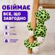 Плюшевая Лягушка Веселка "Копиця" с магнитами на лапках 50 см мягкая игрушка жабка обнимает любые предметы для детей 3+