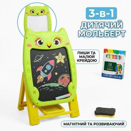 Детский двухсторонний мольберт Совушка 3в1 на ножках, Напольная доска для рисования мелом и маркером магнитная