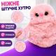 Интерактивная мягкая игрушка-повторюшка на сумку и рюкзак на аккумуляторе Mirumi Сова Розовый брелок игрушка