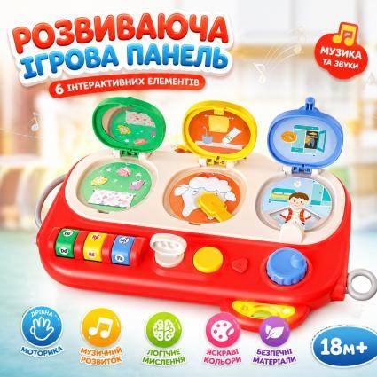 Развивающий музыкальная игра Huanger детский интерактивный бизиборд со светом и звуком, игры для пальчиков