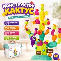 Детский развивающий конструктор Балансир Кактус с птичками 59 деталей в чемодане для мелкой моторики