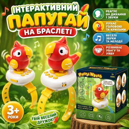 Дитячий інтерактивний браслет Parrot Watch USB музичний Папуга повторюшка на акумуляторі зі звуками тварин