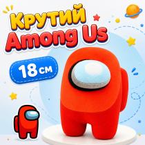 Among Us мягкая игрушка 18 см плюшевый космонавт Амонг Ас, аманг ас персонаж в красном скафандре