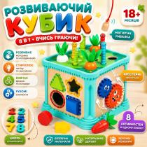 Дерев'яний логічний Бізікуб 6в1 Куб-Пізнайка сортер і магнітна рибалка з черв'ячками, годинники та шестерні
