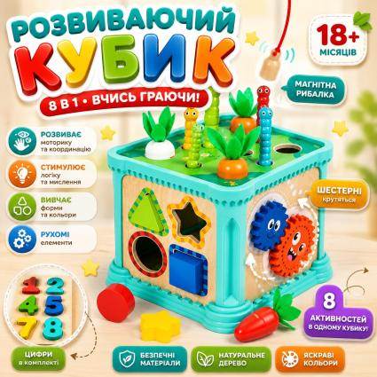 Деревянный логический Бизикуб 6в1 Куб-Познайка сортер и магнитная рыбалка с червячками, часики и шестеренки