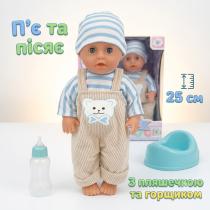 Интерактивный пупс малыш Yala Baby с набором аксессуаров 25см пьет, закрывает глазки и писает