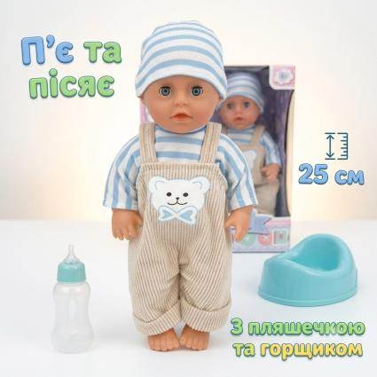Интерактивный пупс малыш Yala Baby с набором аксессуаров 25см пьет, закрывает глазки и писает