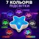 проектор морская звезда