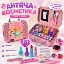 Набор детской косметики и маникюра в чемоданчике Русалочка бьюти-кейс с зеркалом и тенями, лаками и кисточками