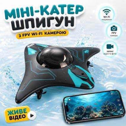 Міні-катер з підпідводною Wi-Fi FPV-камерою i-Spy Toys RAYS керований зі смартфона, радіокерований човен шпигун