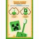 Детская зубная щетка Creeper Minecraft со съемным колпачком и мягкой щетиной, дорожная зубная щетка Крипер Майнкрафт