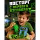 Детская зубная щетка Creeper Minecraft со съемным колпачком и мягкой щетиной, дорожная зубная щетка Крипер Майнкрафт