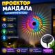 Светильник проектор Мандала RGB на солнечной батарее 5V влагозащищенный, декоративный фонарь с проекцией узора
