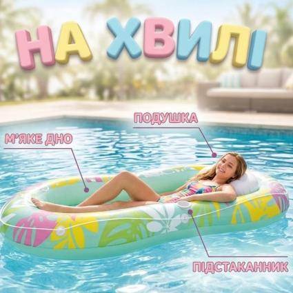 Надувний матрац-шезлонг Intex Tropical Oasis Lounger 206х122 см з подушкою та підсклянником для плавання