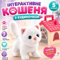 Интерактивный котенок с домиком и аксессуарами Baila Pet реагирует на касания, взаимодействующий кот в перноске