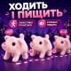 Интерактивная плюшевая свинка в переноске ходит и пищит 15 см подвижные нос и хвост, мягкая игрушка свинка с аксессуарами
