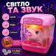 Интерактивная плюшевая свинка в переноске ходит и пищит 15 см подвижные нос и хвост, мягкая игрушка свинка с аксессуарами