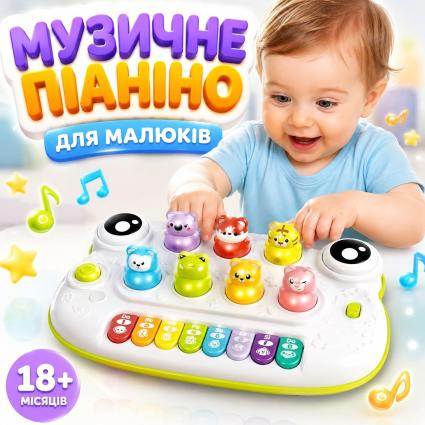 Дитяче музичне піаніно Animal Piano зі звуками тварин підсвічуванням та грою стуканням з милим звірятками