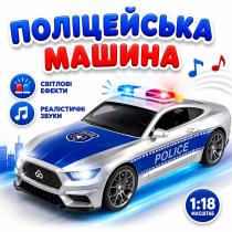 Детская игрушечная полицейская машина City Car Полиция 1:18 со звуком и светом, инерционная