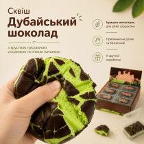 Сквиш Дубайский шоколад с хрустящей трескающейся корочкой и мягкой начинкой, игрушка-атистресс Faux Crisp Choco в коробочке
