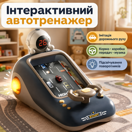 Игрушечный автотренажер 38 см интерактивный руль для детей с имитацией дорожного движеения, музыкой и коробкой передач