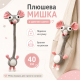 Плюшевая мышка с длинной шеей подвеска на сумку 40 см мягкая игрушка мышь брелок на рюкзак, игрушечная мягкая крыса