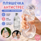 Сквиш бутылка газировки 10,5 см прозрачная игрушка-антистресс бутылка воды с медленным восстановлением формы