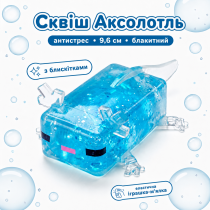 Сквиш Аксолотль игрушка антистресс 9,6см аксолотль голубой с блестками Axolotl силиконовая игрушка мялка