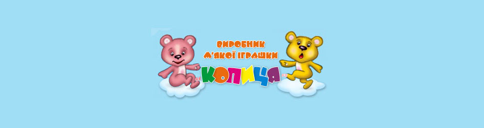 Мягкие игрушки Копица Лого