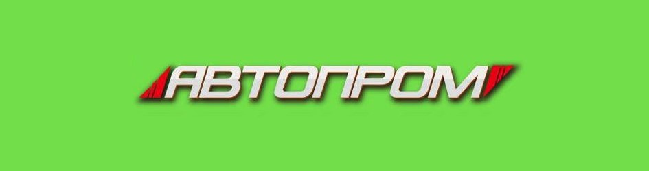 Машинки Автопром в магазине PlushevoToys