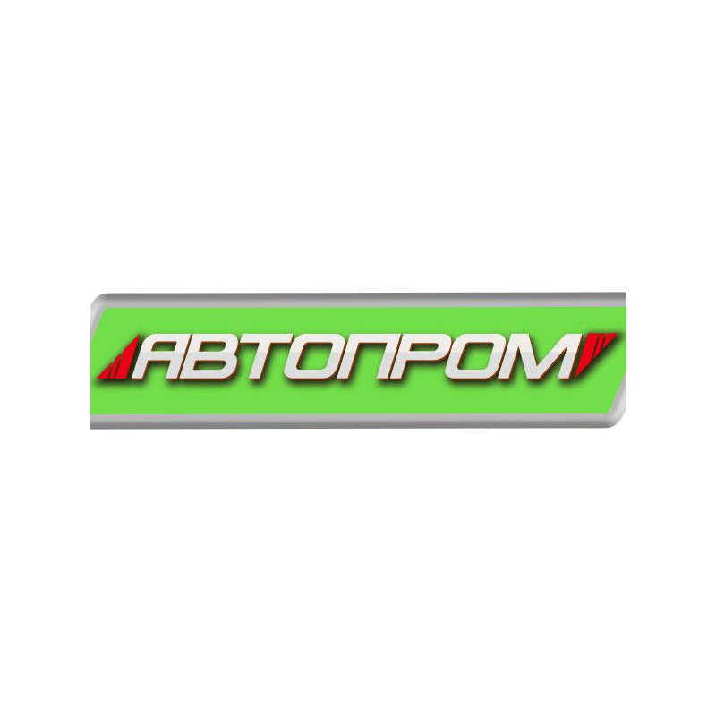 Автопром