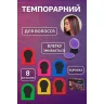 Крейда для волосся Essense 8 кольорів Temporary Hair Chalk затискачі-пудрениці для пасм