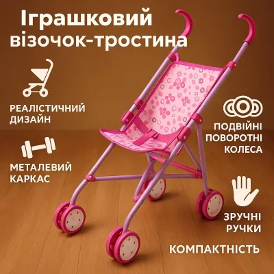 Коляска-трость для кукол Melogo 61см металл, двойные колеса/складная, розовая