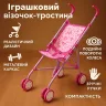 Коляска-тростина для ляльок Melogo 61см метал, подвійні колеса/складна, рожева