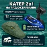 Катер-крокодил на пульті ToyCloud 2в1 плаваючий 23см, ігровий набір